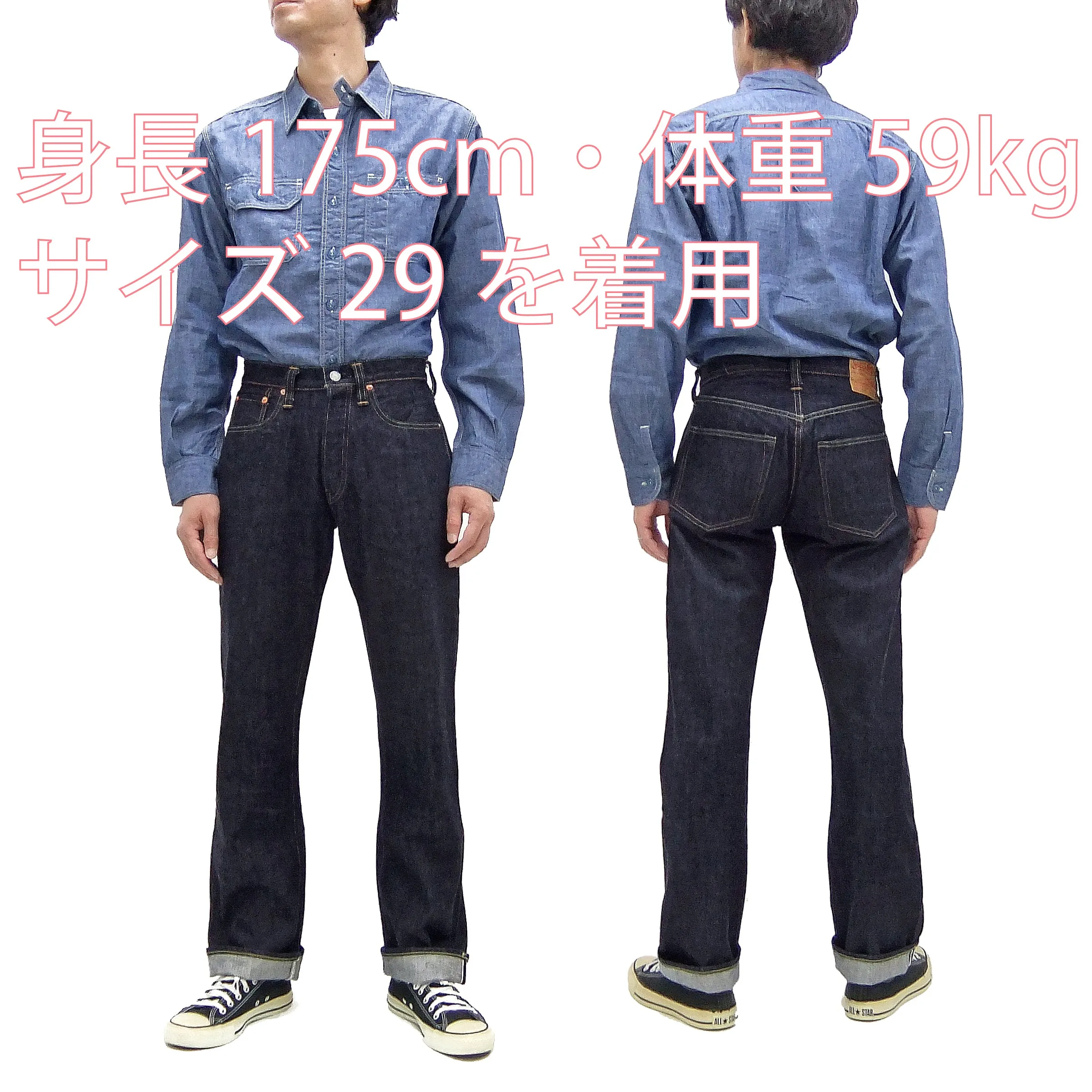 Sugar Cane Jeans SC41947 Men's Classic Straight Fit One-Washed 14.25 oz. Deep Indigo Denim Pants 1947 Model